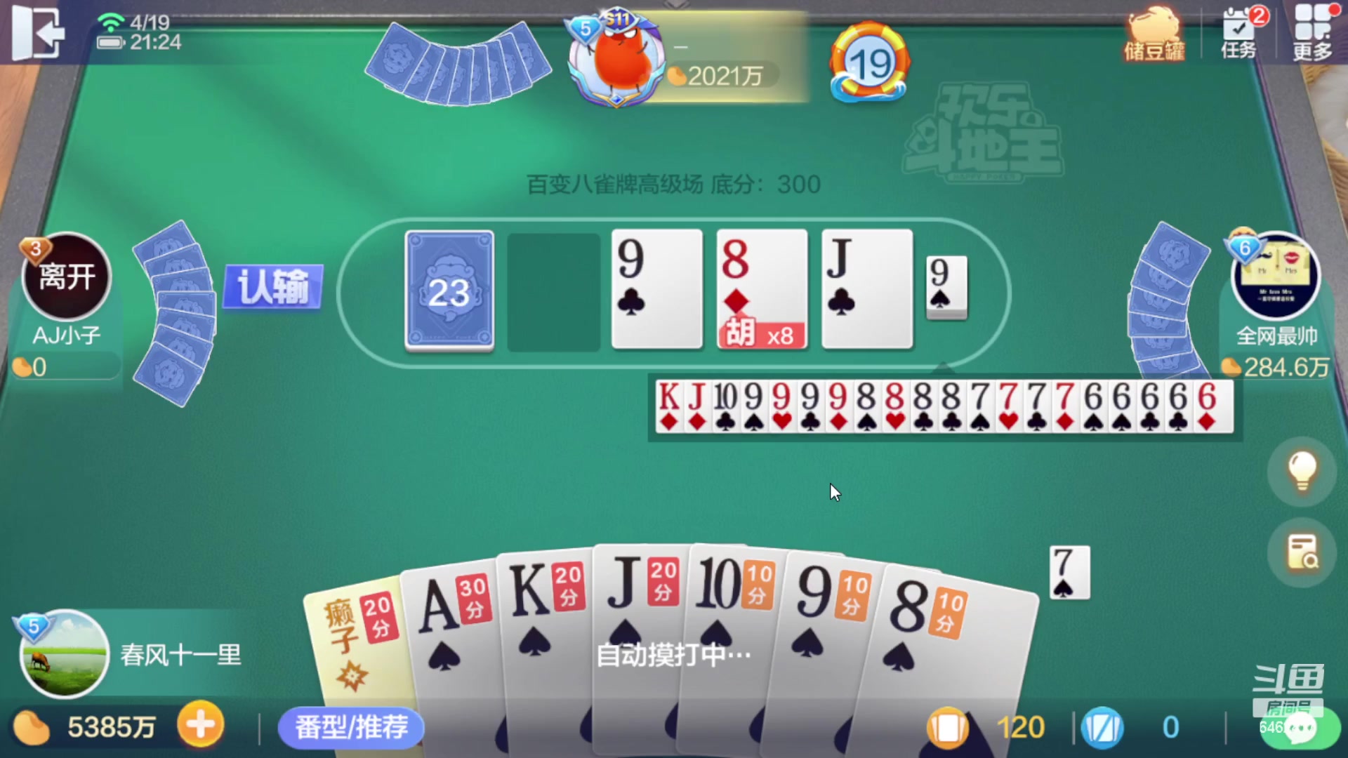【2023-04-19 20点场】大吉大利v587：我又来了  抬走？