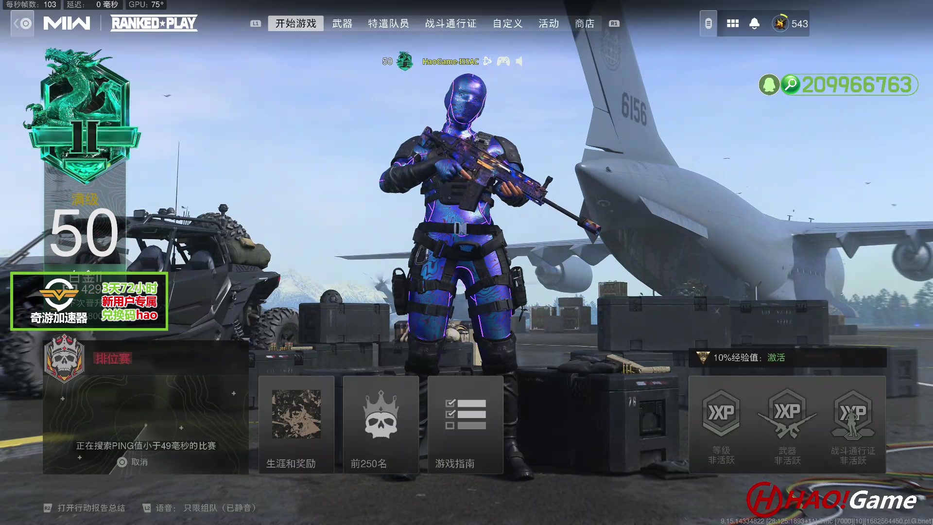 【2023-04-28 00点场】HaoGame长木告：HAO!Game 使命召唤19/战区2