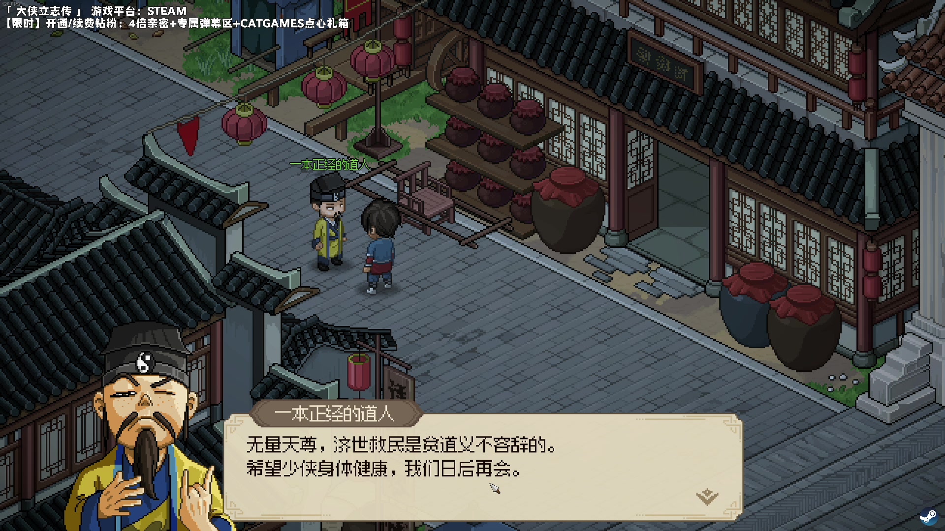 【2023-04-28 20点场】老猫CatGames：【Cat】大侠立志传 继续体验