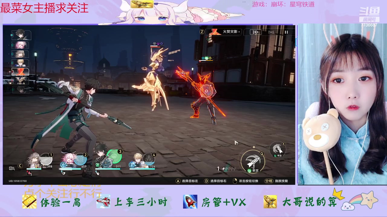 【2023-04-28 00点场】停留在雨中Cium：崩坏：星穹铁道来了哦