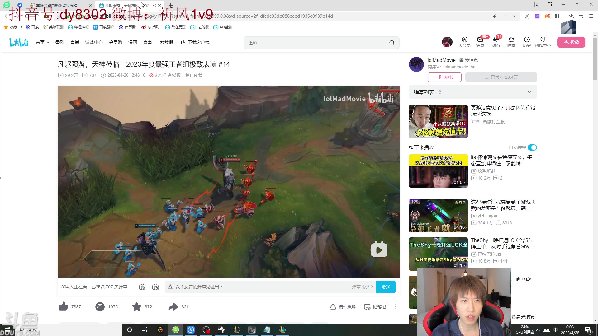 【2023-04-27 23点场】祈风1v9：国服第一VN！一个打八百多个！