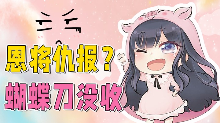 我就说我教的方法有用吧，秀才竟然恩将仇报！