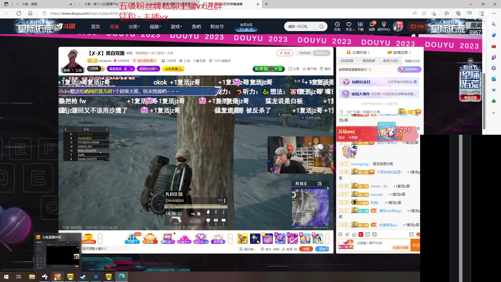 【2023-04-24 23点场】一只蘇l：蘇宝：要很开心捏！