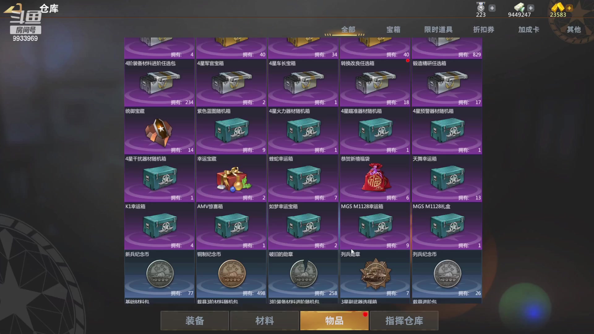 【2023-04-23 22点场】神怒布雷多：神怒布雷多的直播间