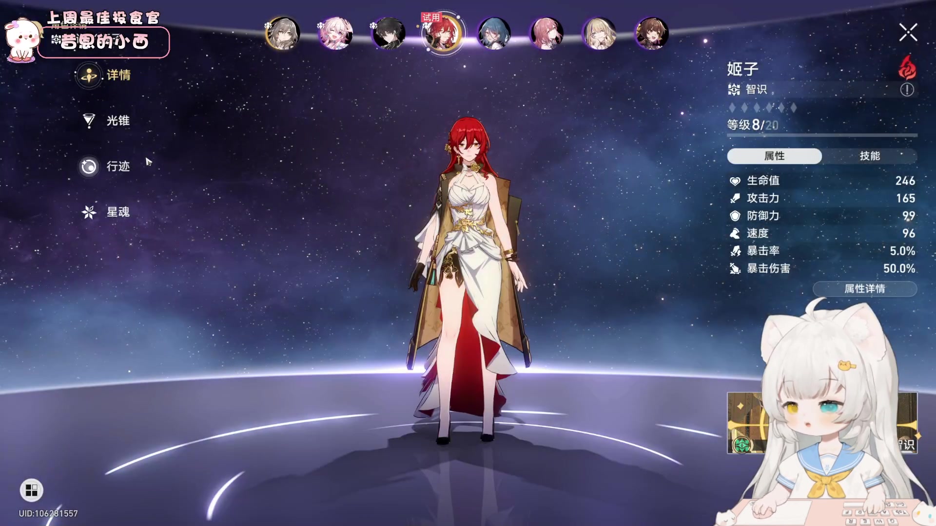 【2023-04-27 21点场】昔恩小姐姐：【小奶团】今天玩玩崩铁