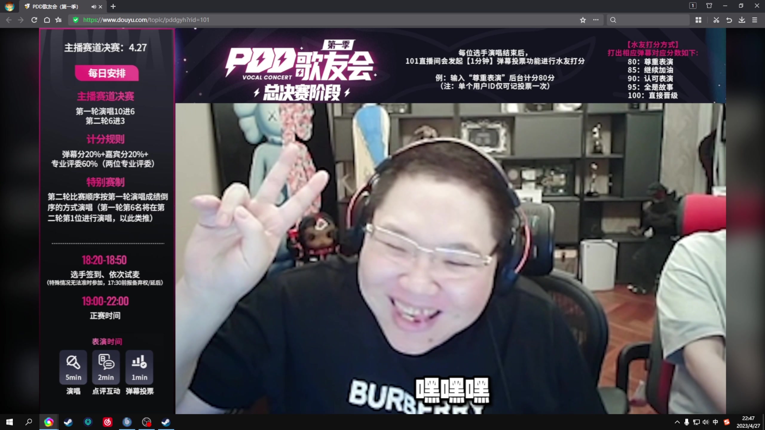 【2023-04-27 22点场】17shou丷：PGS1xdm冲冲冲！！！