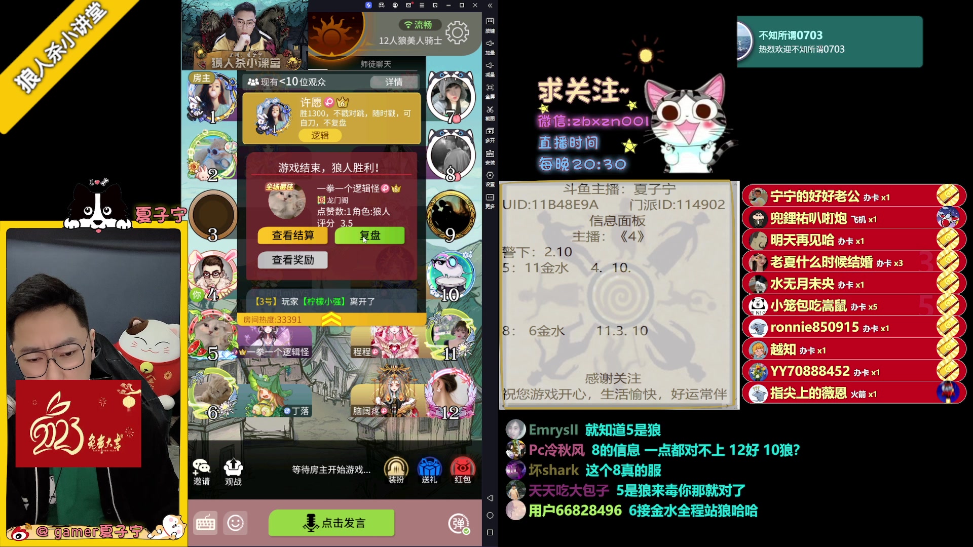 【2023-04-27 22点场】夏子宁：《狼人杀养老院》