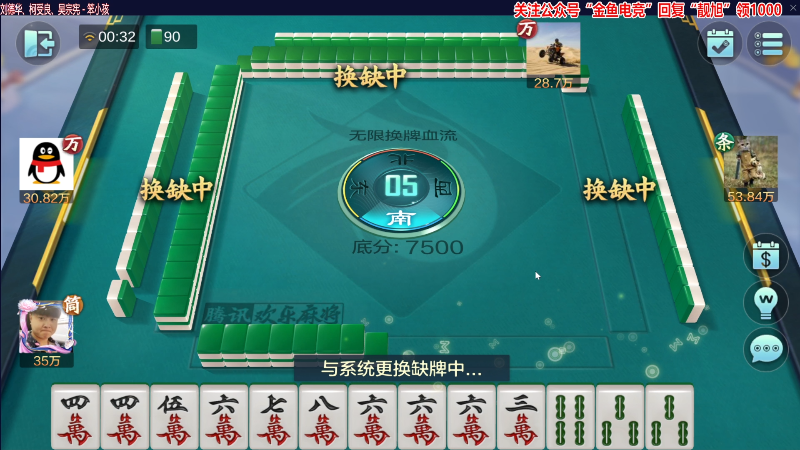 【欢乐麻将】靓旭的精彩时刻 20230428 00点场