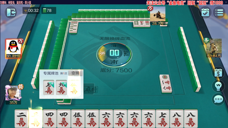 【欢乐麻将】靓旭的精彩时刻 20230428 00点场