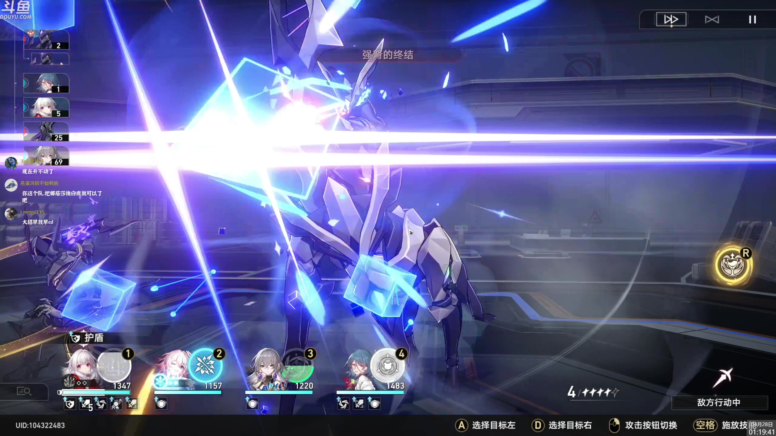 【2023-04-28 01点场】神隐的直播间：神隐：星穹铁道