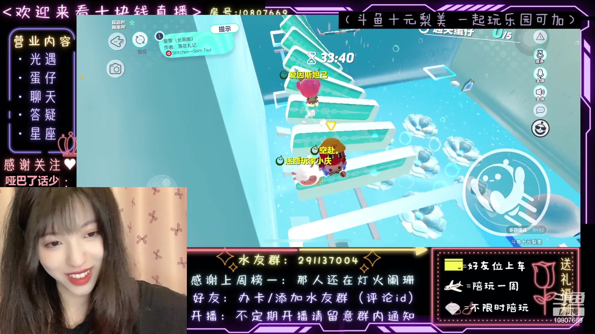 【2023-04-28 00点场】十元梨美：JK妹妹乐园菜蛋一枚【斗鱼十元】