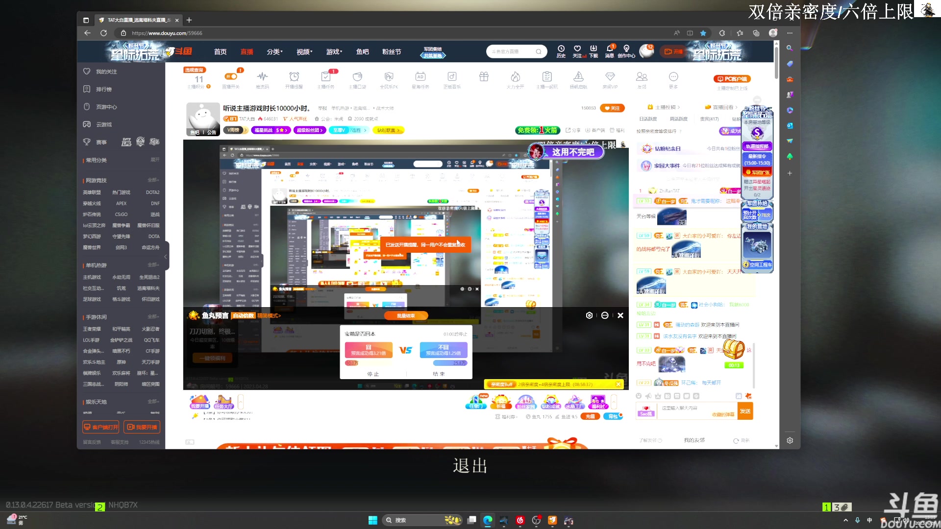 【2023-04-28 14点场】TAT大白：听说主播游戏时长10000小时。