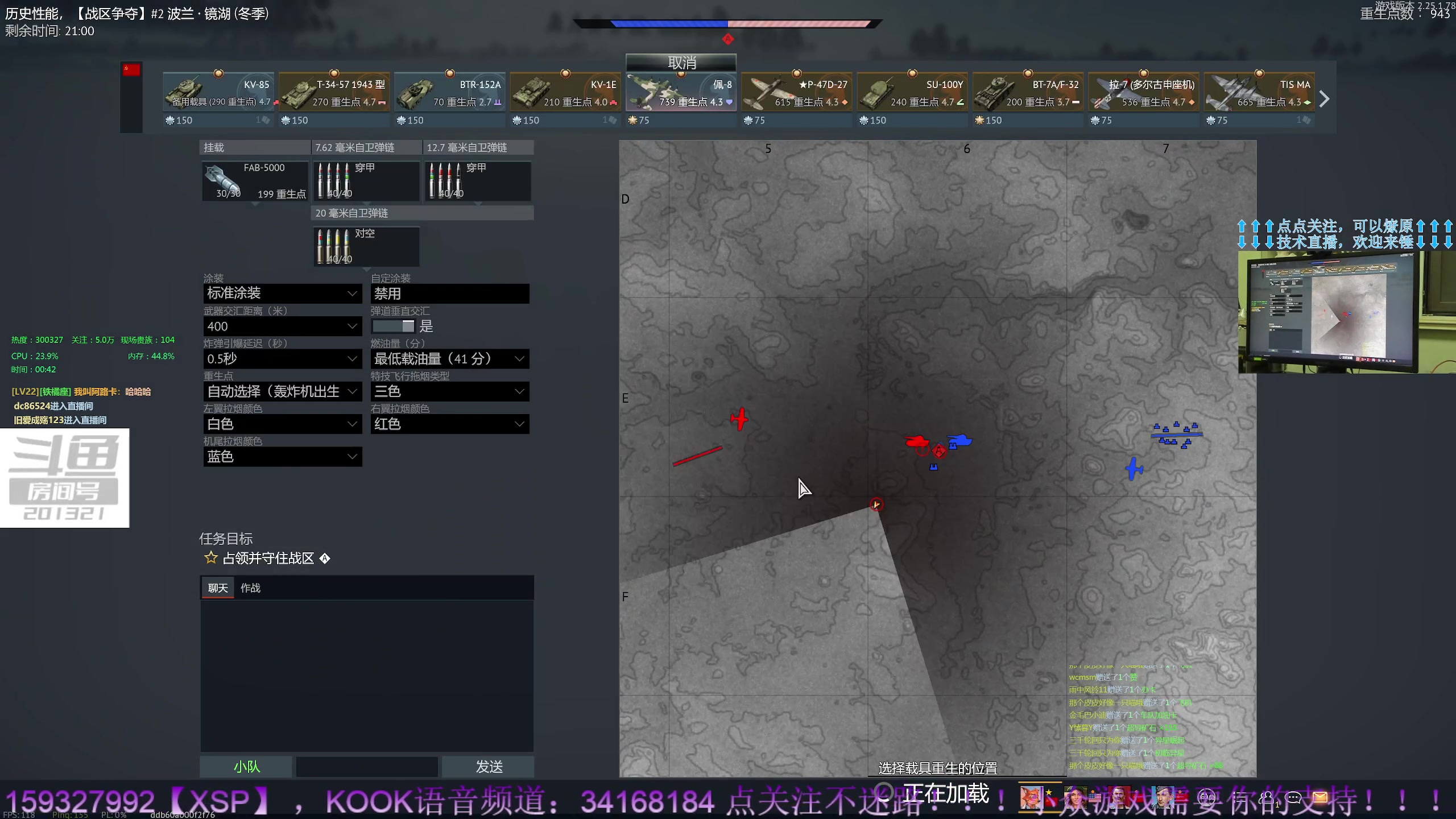 【2023-04-27 00点场】战争雷霆老铁：【战争雷霆】来频道，无偿带你过最佳小队！