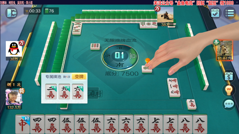 【欢乐麻将】靓旭的精彩时刻 20230428 00点场