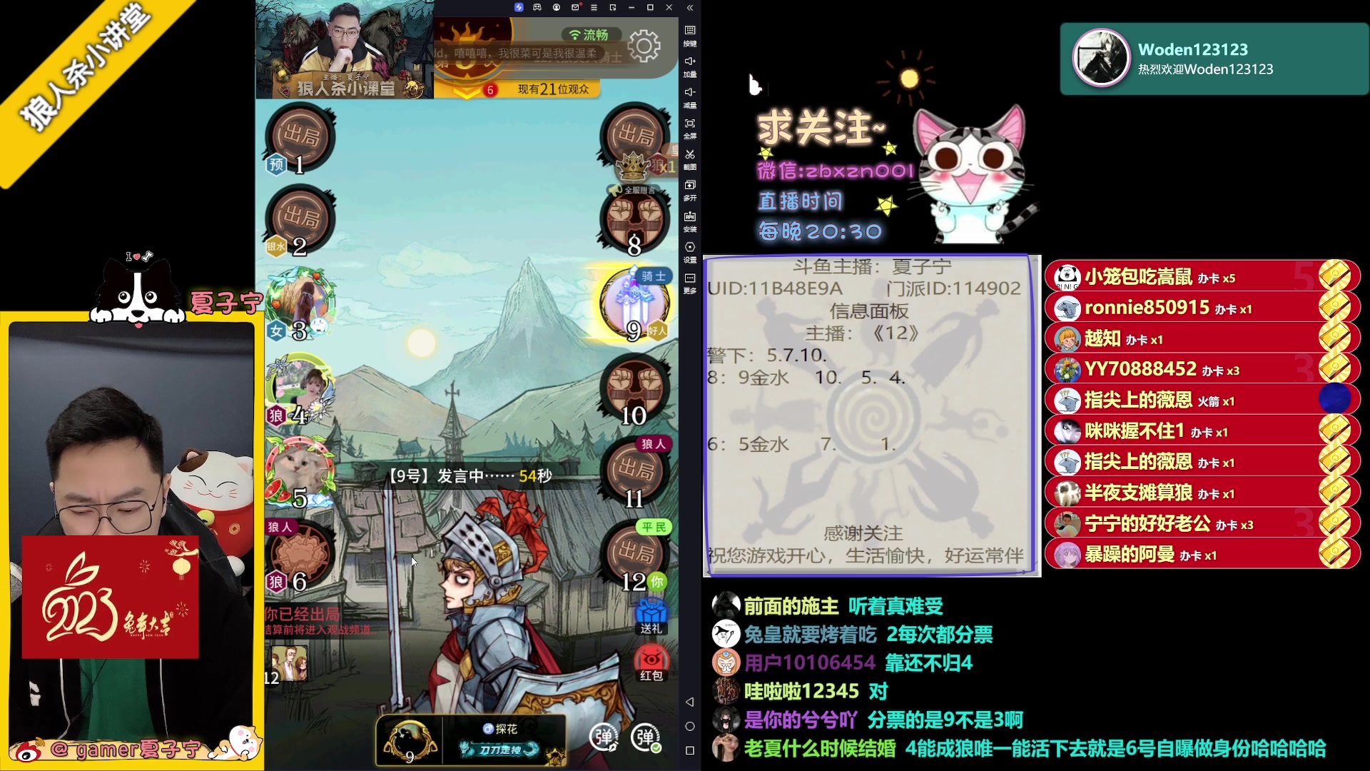 【2023-04-28 00点场】夏子宁：《狼人杀养老院》
