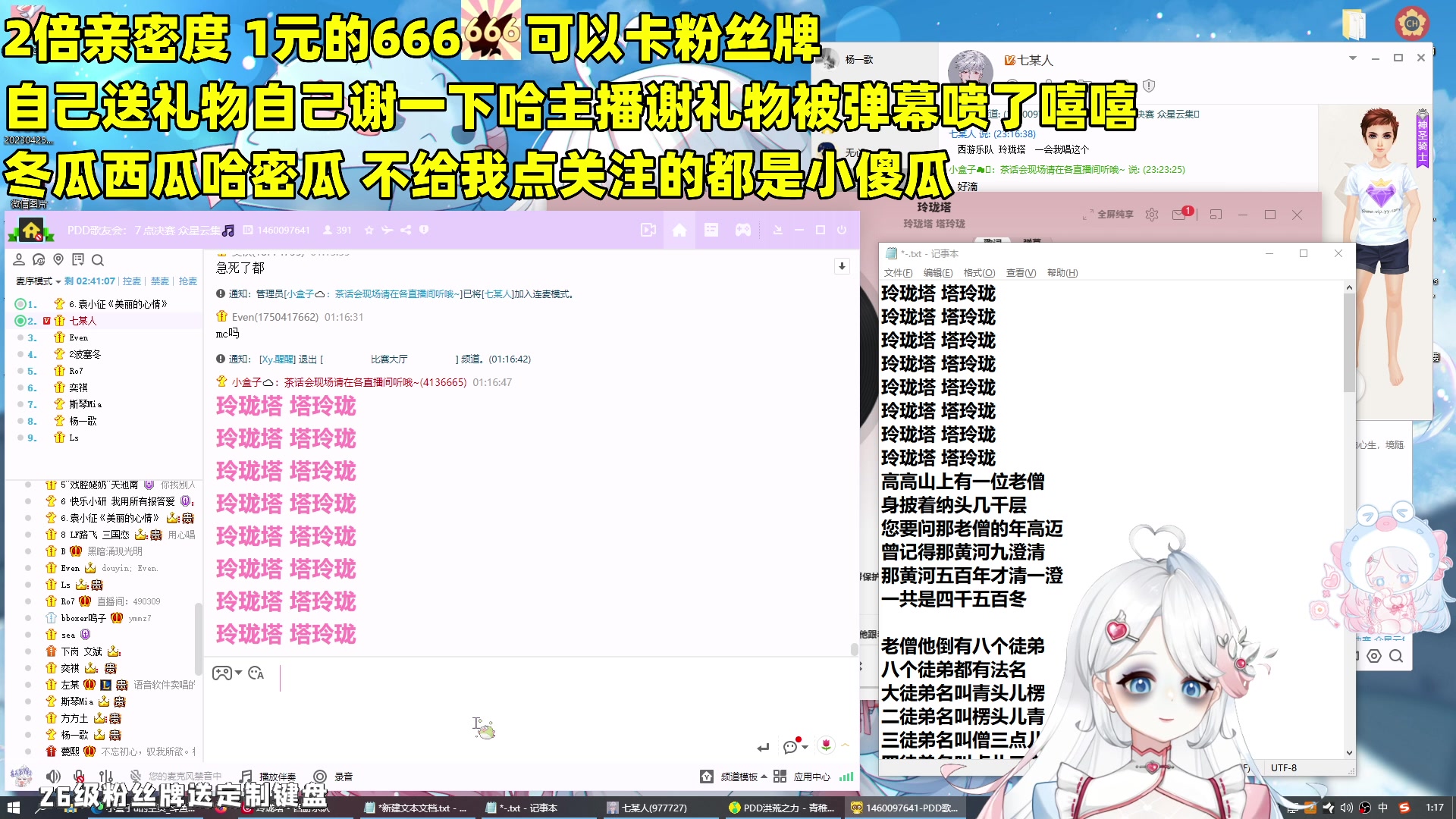 【2023-04-28 00点场】小盒子u：下岗再就业再下岗又就业的字幕组！
