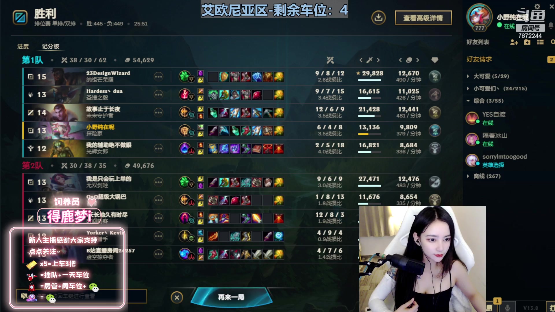 【2023-4-27 18点场】小野纯Quinlivan:艾欧尼亚全能御姐~