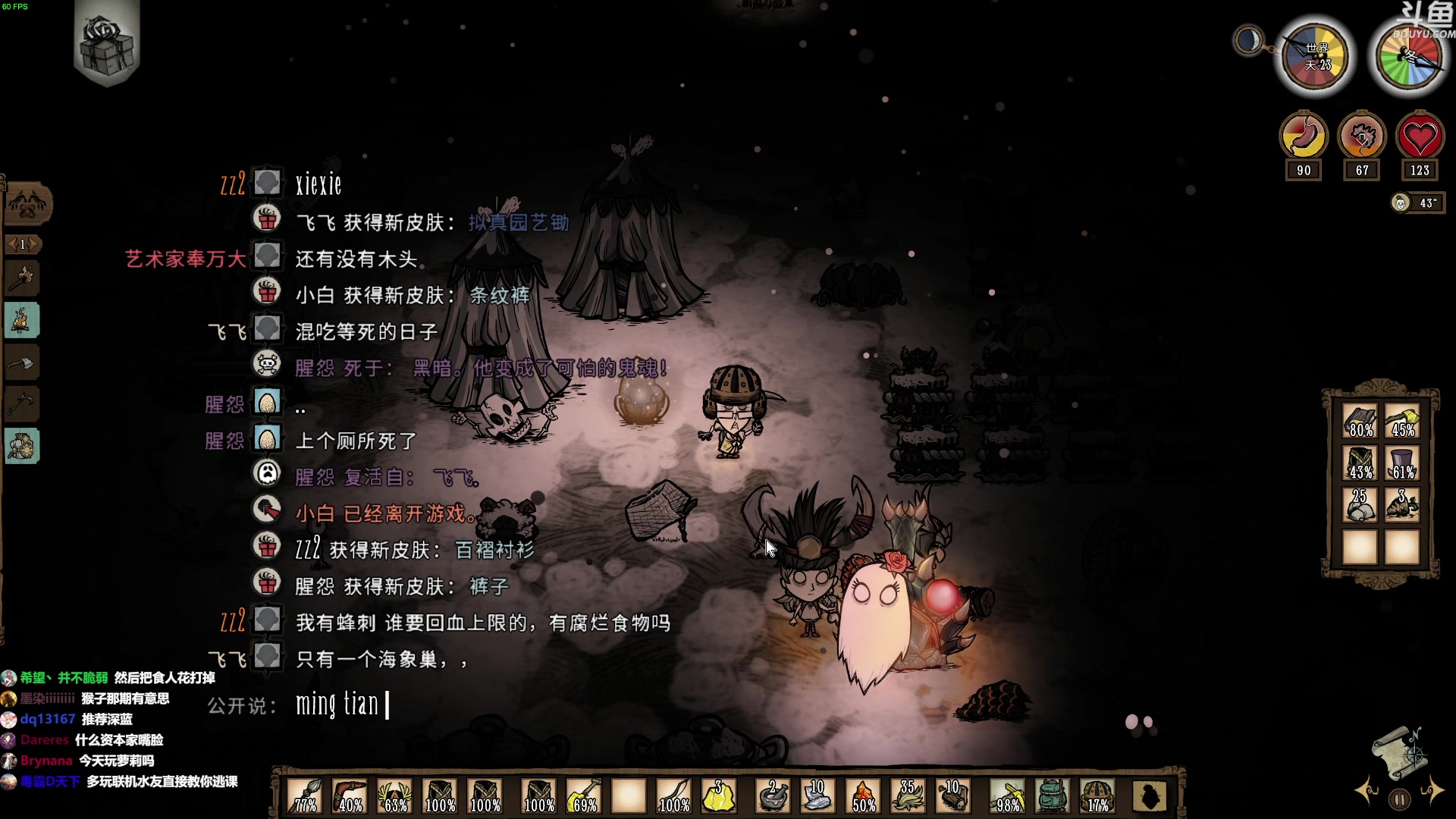 【2023-04-28 11点场】普通人陡壁：侠乂行：浪迹天涯 213116