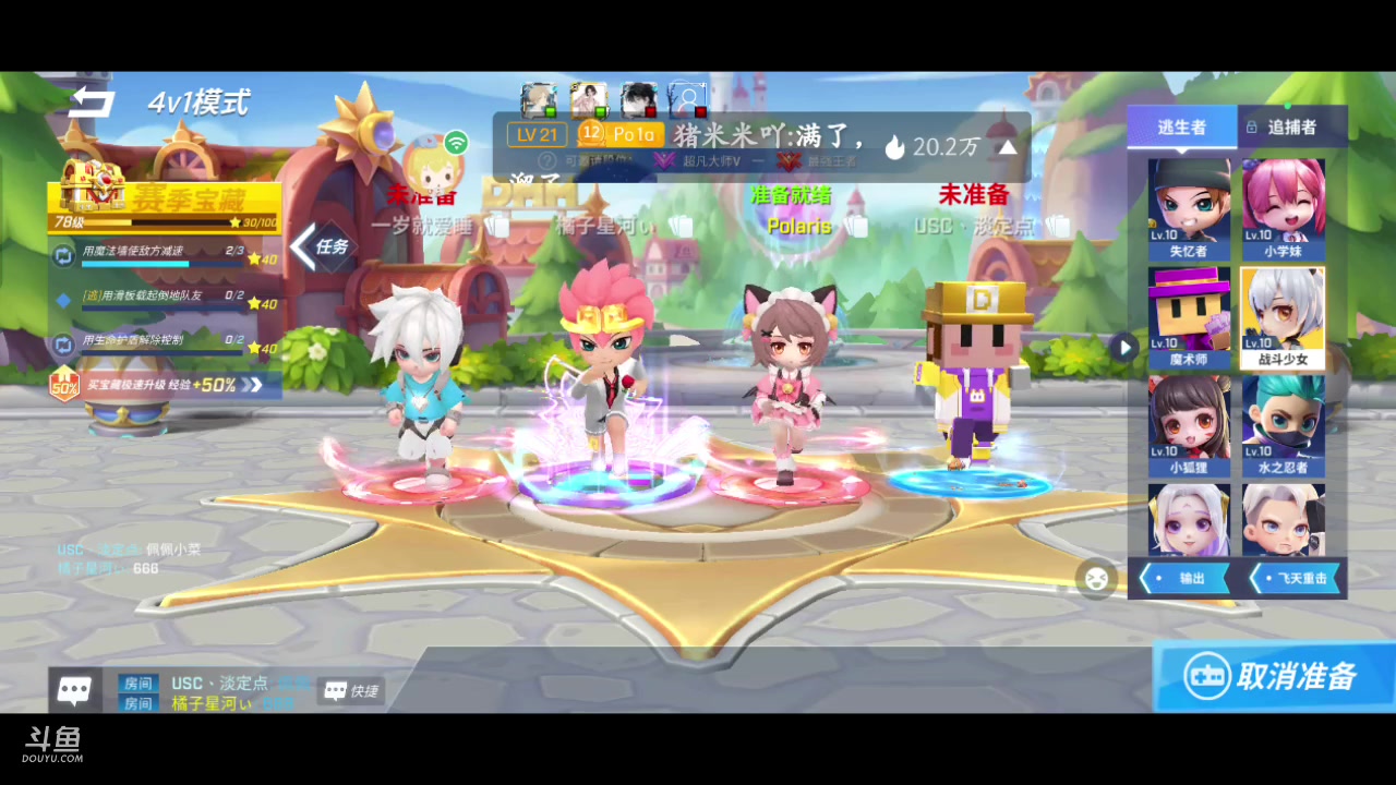 【2023-04-28 19点场】逃跑吧少年Polaris：【双倍亲密】❤️互相治愈的日子里。
