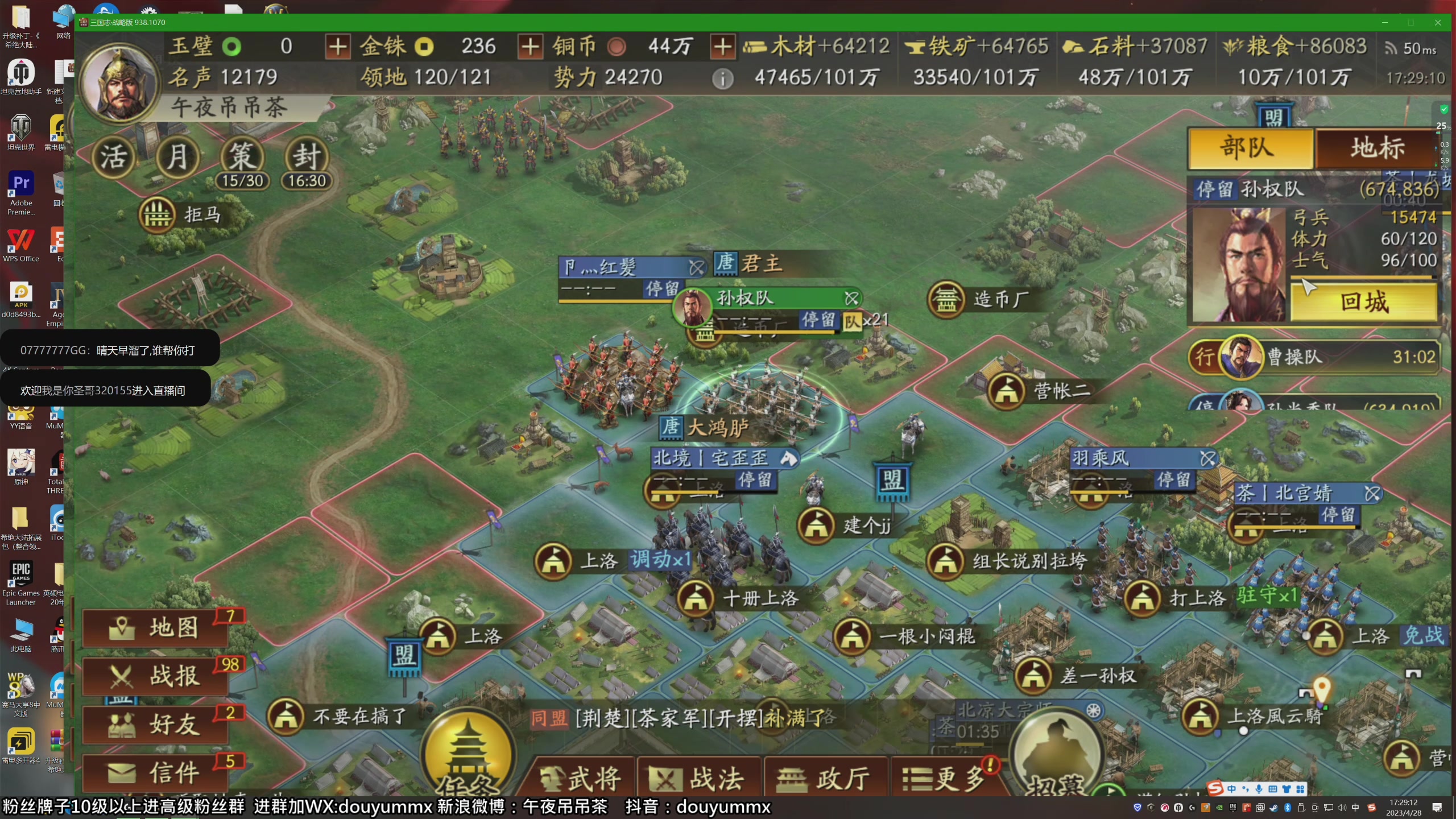 【2023-04-28 17点场】午夜抹抹茶：上流直播间 80432