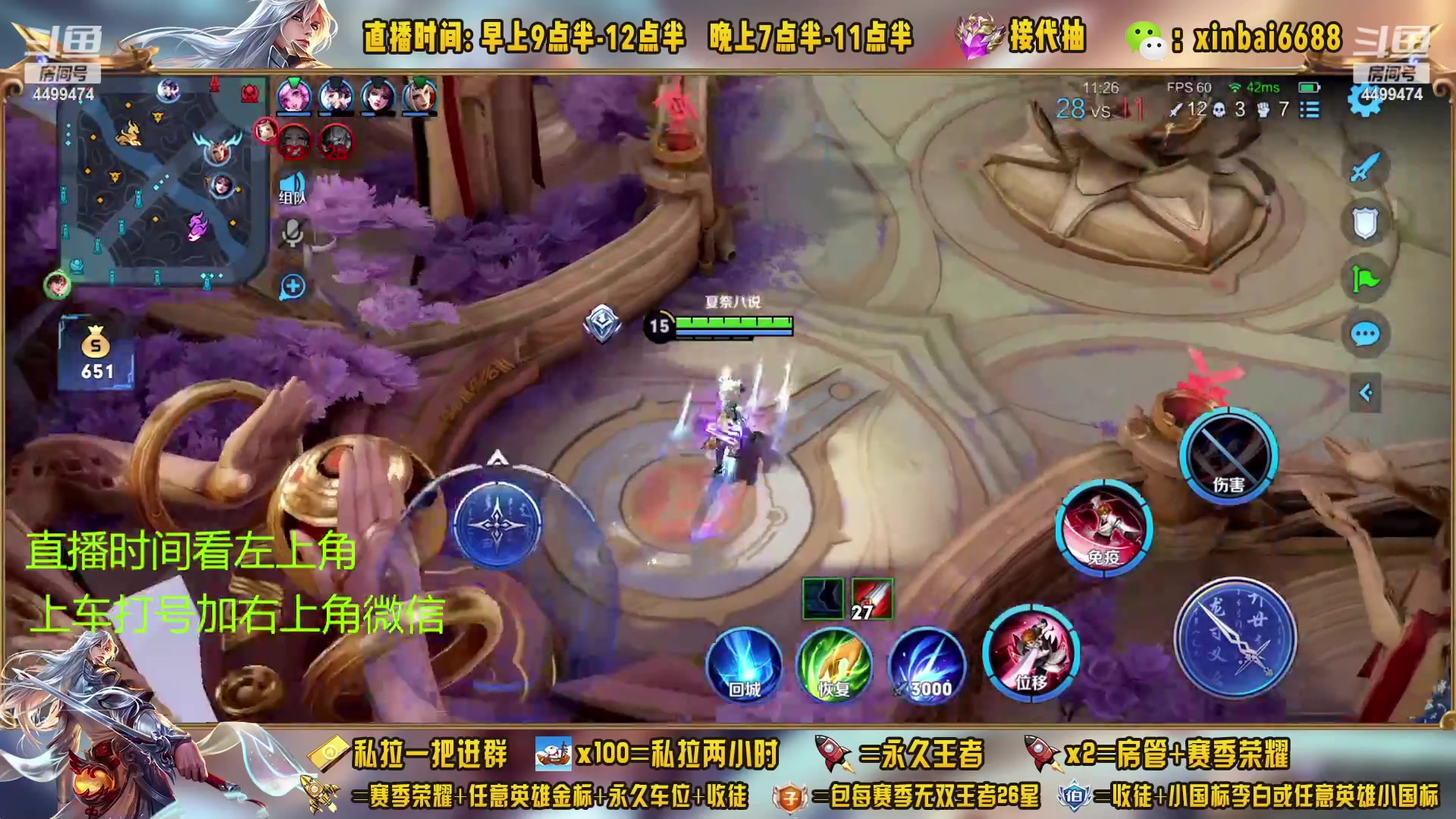 【2023-04-28 08点场】信白丶李白导师：国服李白带粉 有车位