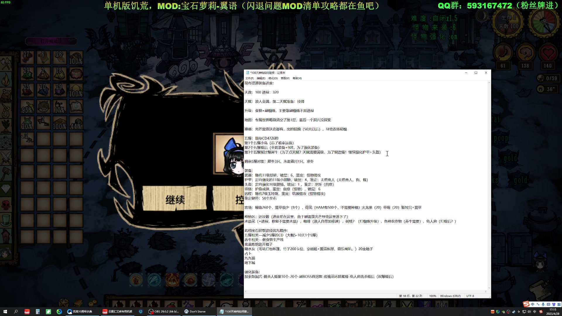 【2023-04-28 16点场】普通人陡壁：又是你第一喜欢的一命无敌环节！