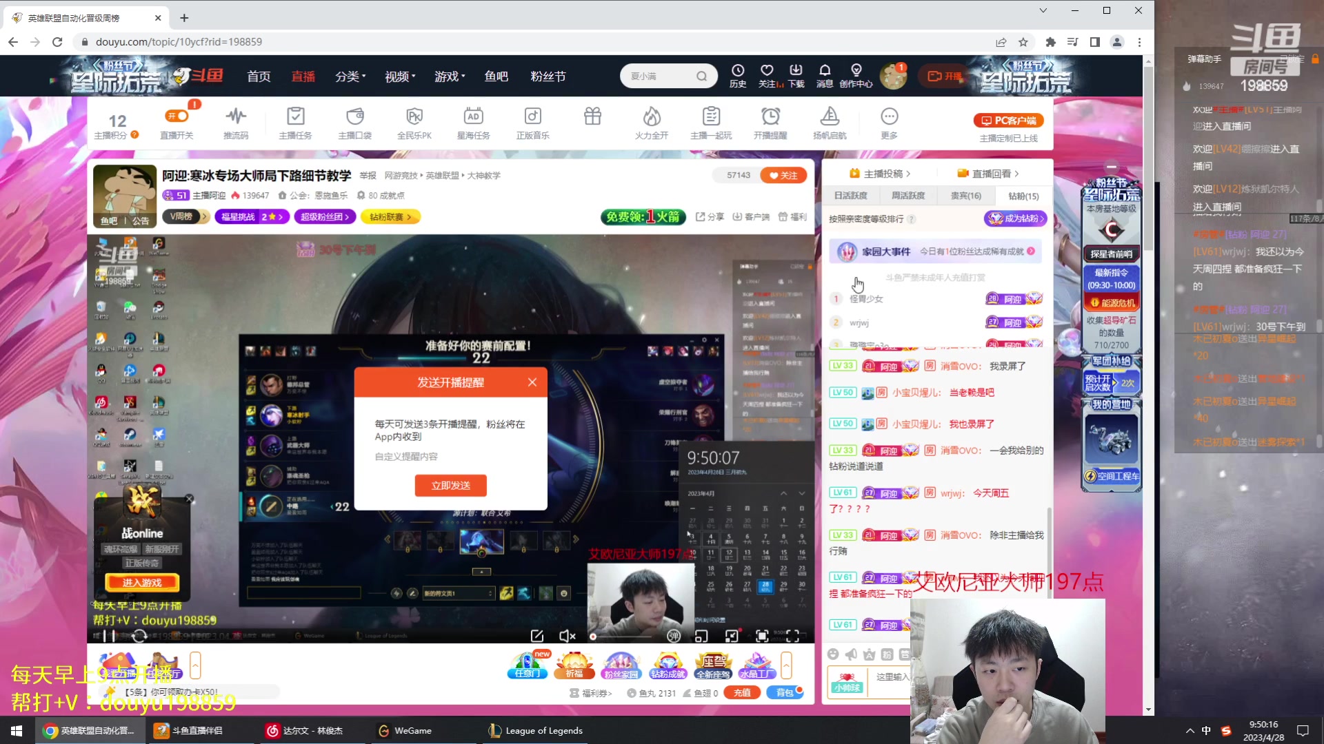 【2023-04-28 09点场】主播阿迎：阿迎:寒冰专场大师局下路细节教学