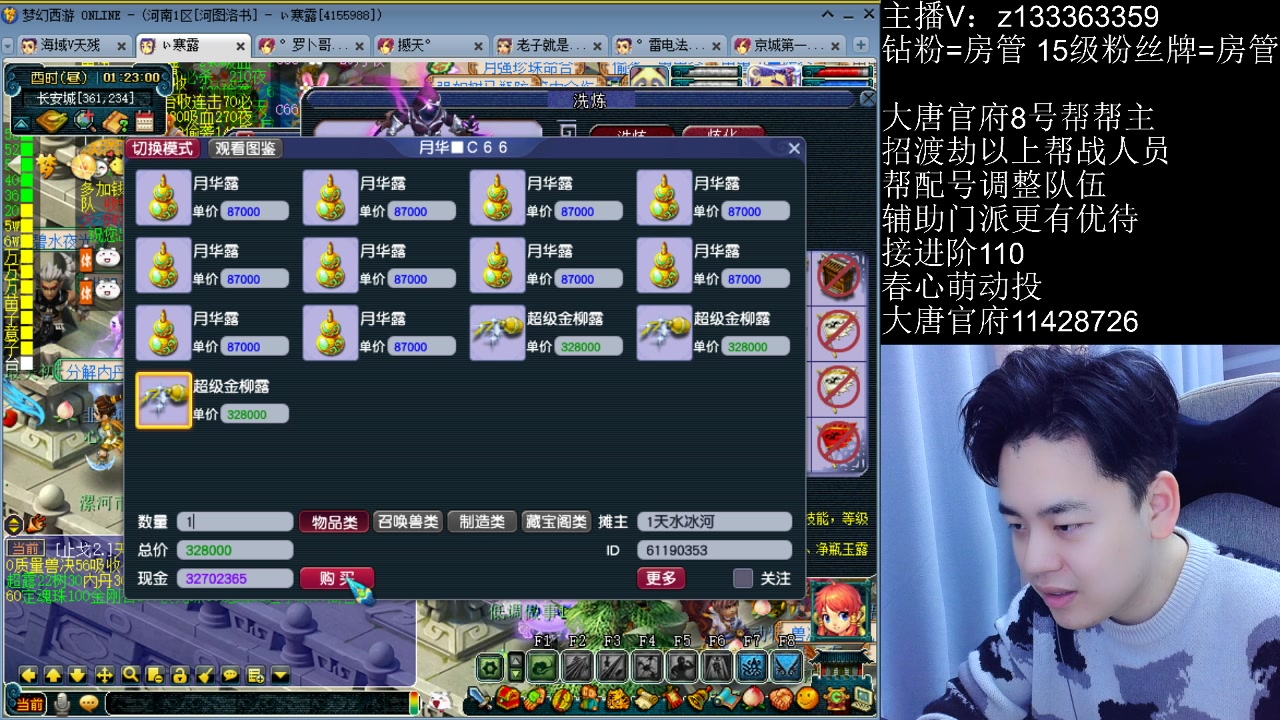 【2023-04-28 01点场】梦幻你波哥：继续跟进新版本