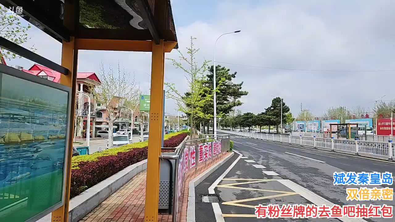 【2023-4-28 10点场】o北京斌子o:斌游秦皇岛