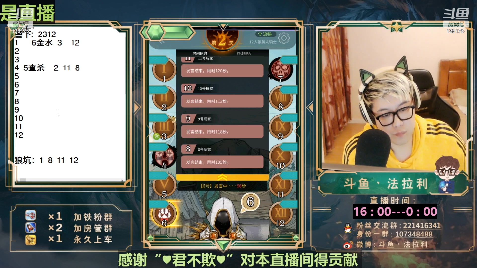 【2023-04-28 07点场】法拉利的直播间：热门逻辑房带队