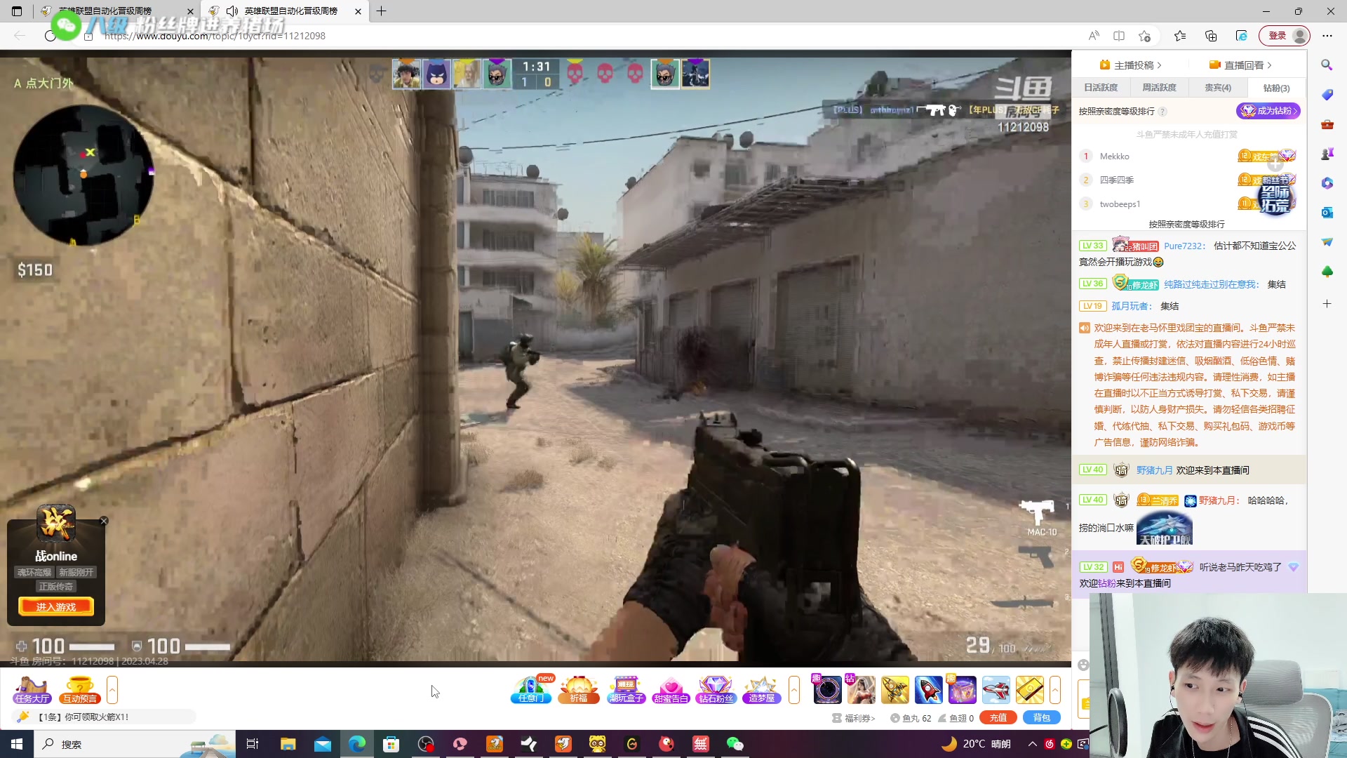 【2023-04-28 00点场】野猪九月：【小奶团】一元卡粉丝牌！双倍亲密度！