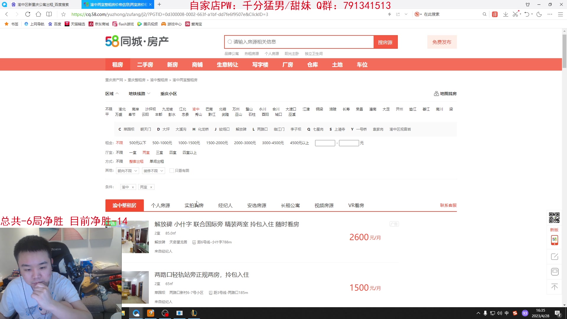 【2023-04-28 15点场】网友张顺飞：双倍亲密度《刷币女工》