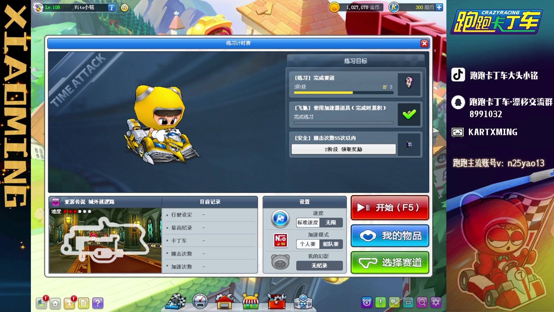 【2023-04-28 15点场】AMG小铭：练下车~~~