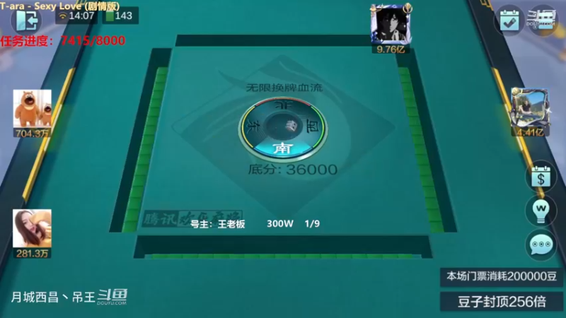 无限换牌，300W一把干到9625W
