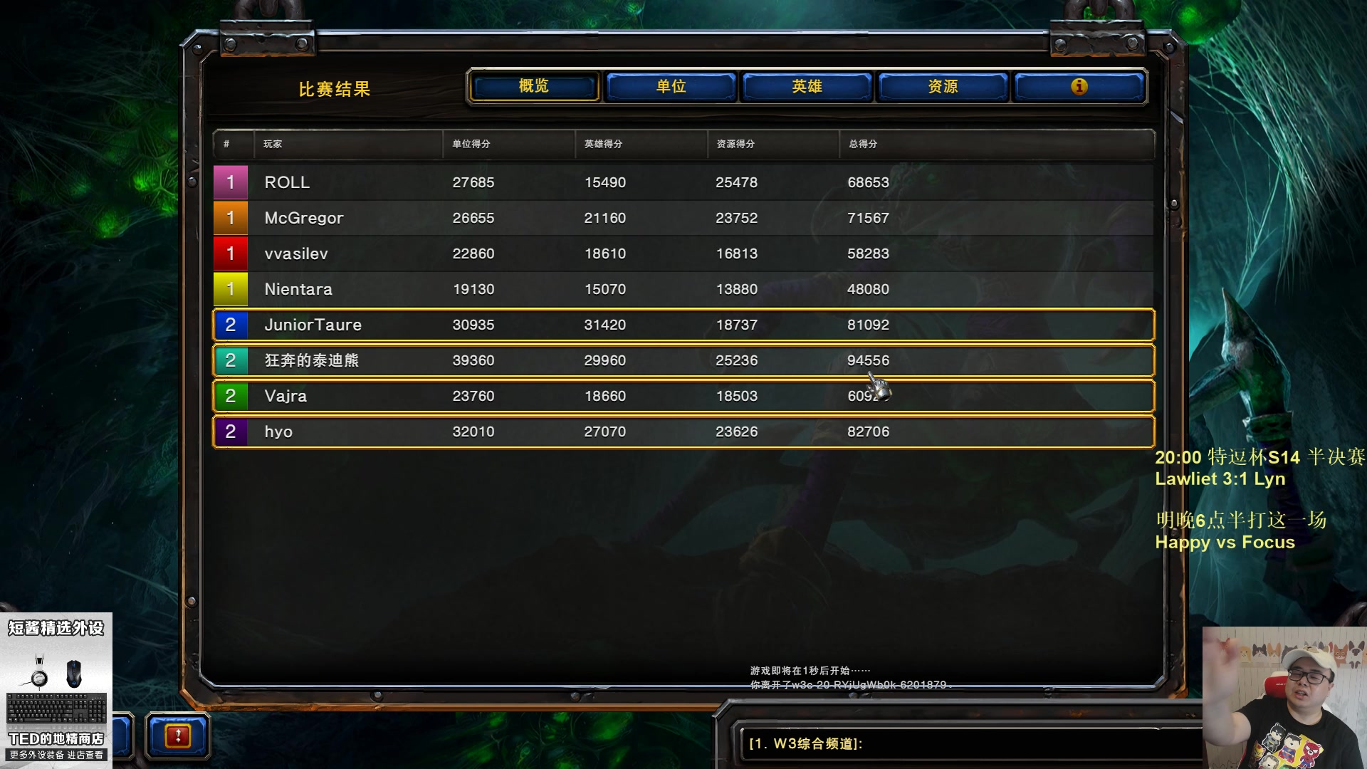 【2023-04-28 20点场】War3TeD：【直播中】8点特逗杯S14半决赛