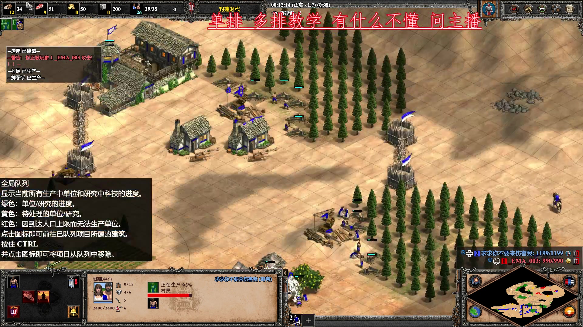 【2023-04-27 23点场】帝国时代肥龙大师：帝国时代2：帝国教父