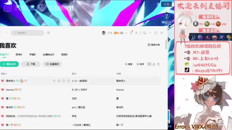 【2023-04-28 19点场】小飞Avery：国服小乔：小乔 武则天今天也要加油鸭