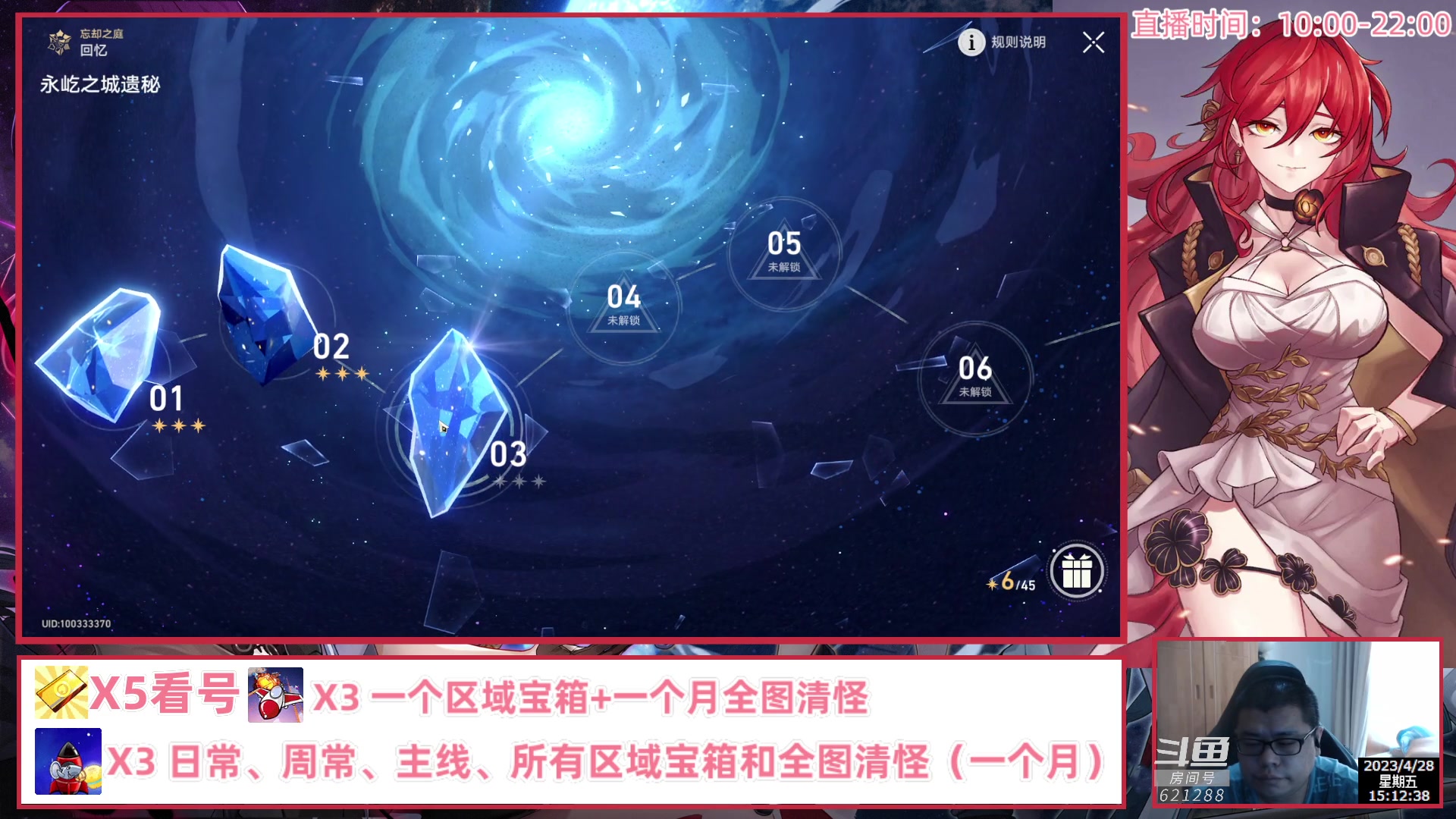 【2023-04-28 14点场】打電動的杰哥：星穹有问必答，一起星穹之旅吧！
