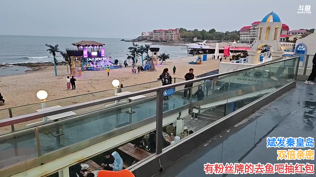 【2023-4-28 17点场】o北京斌子o:斌游秦皇岛