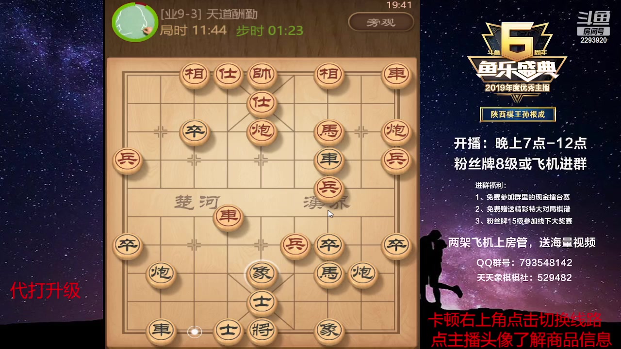【2023-04-28 19点场】日月轮回888：特级教练巅峰对决！