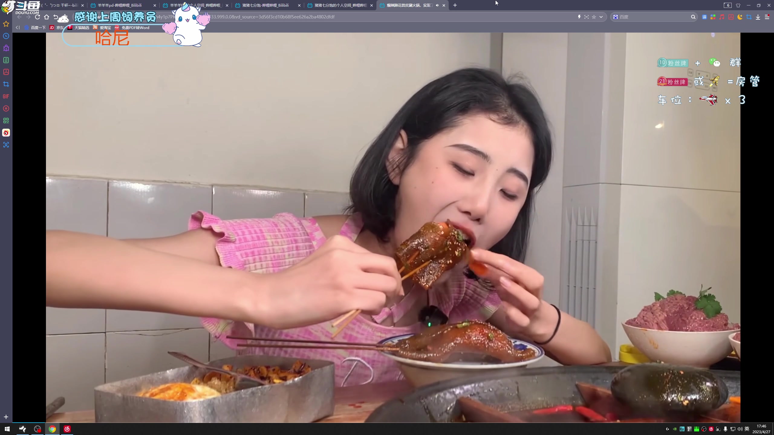 【2023-04-27 17点场】爱吃包谷的新一酱ye：【双倍】时间改变不了的是热爱