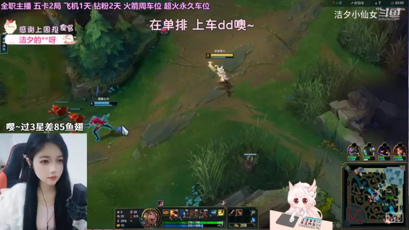 【英雄联盟】洁夕小仙女的精彩时刻 20230428 13点场(2)