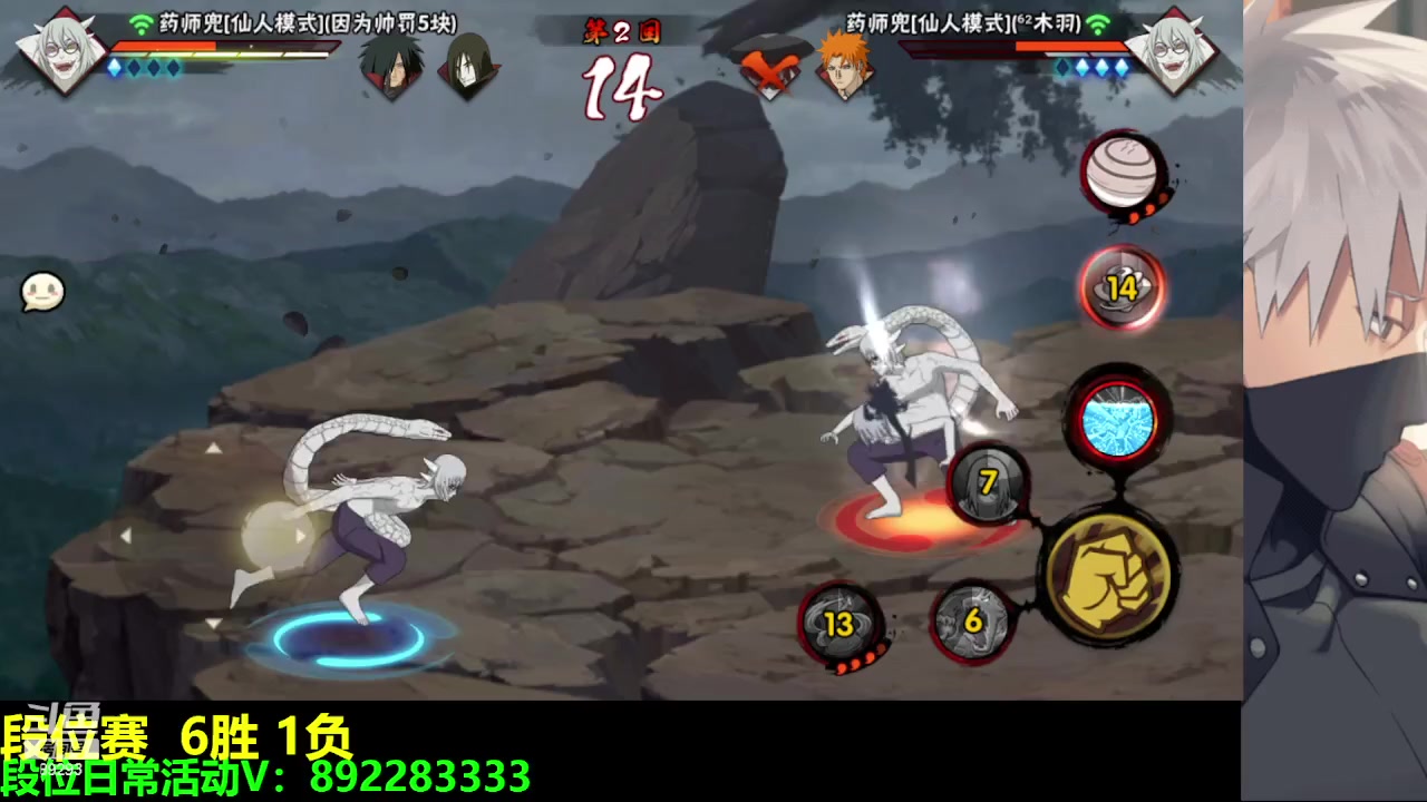 【2023-04-28 13点场】9293丶欧皇鸦：乌鸦：12点漂泊武士-佩恩六道登场！
