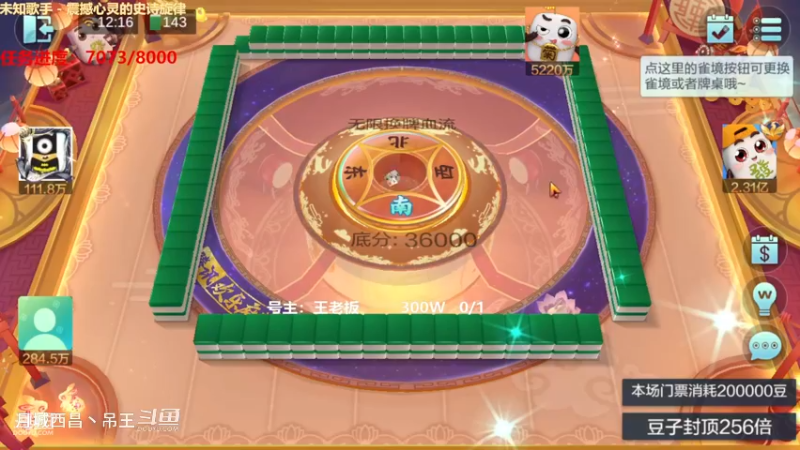 无限换牌，300W一把干到7100W