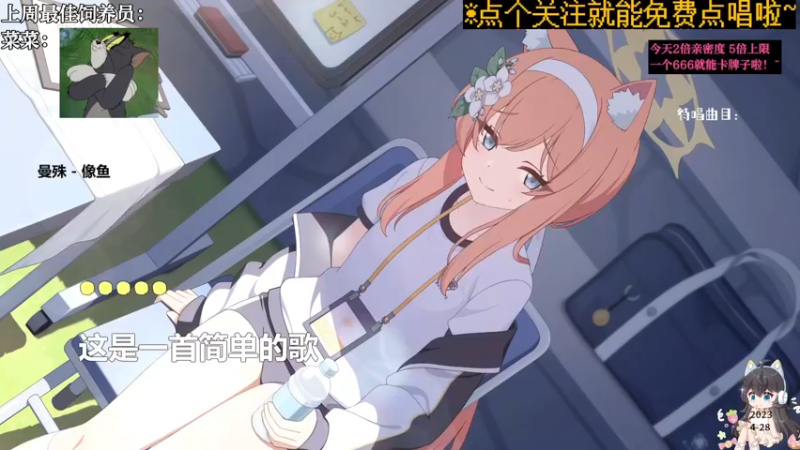 【心动FM】钙宝的精彩时刻 20230428 10点场