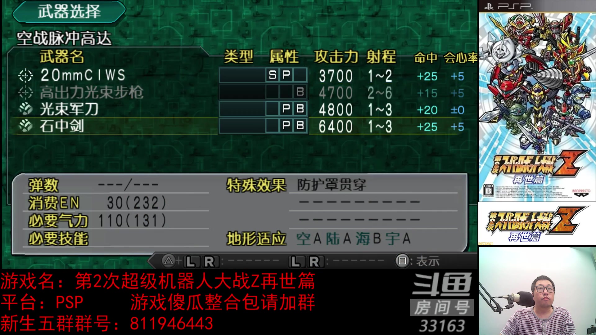 【2023-04-26 23点场】真虎龙王：机战：兄弟们再坚持两天啊。