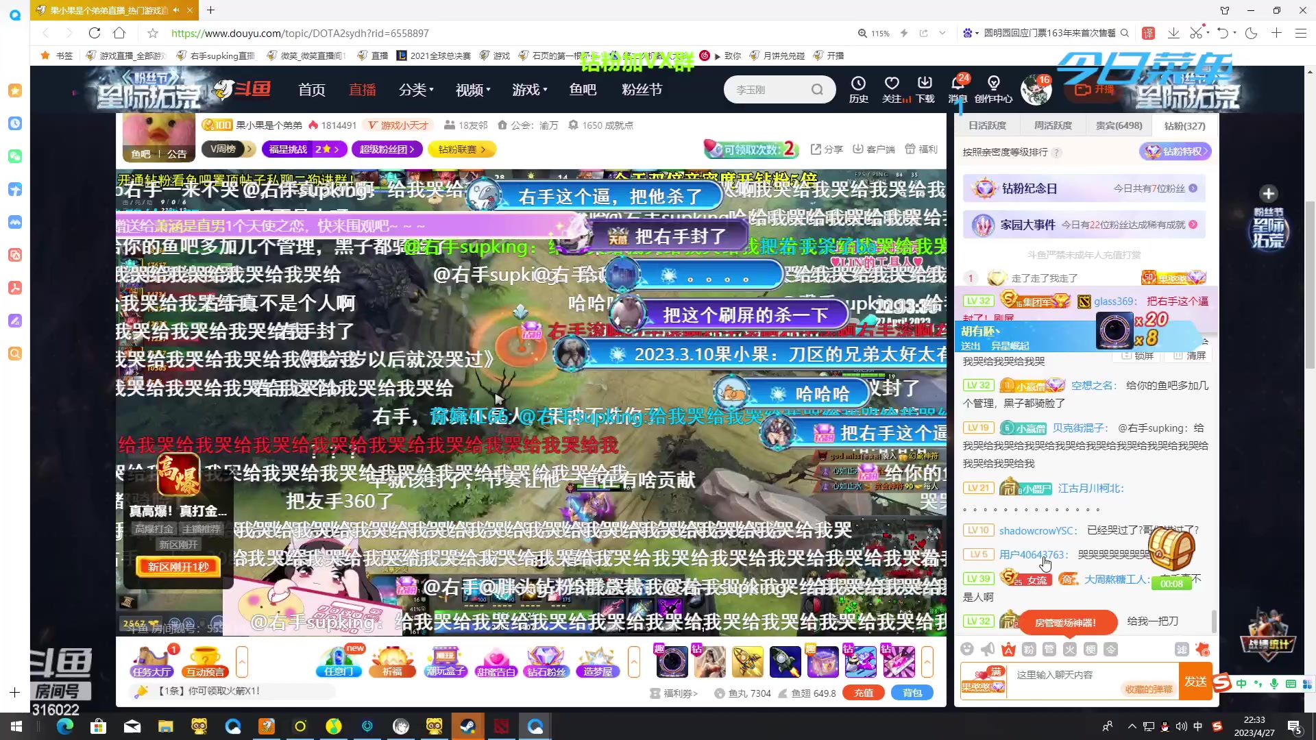 【2023-04-27 21点场】右手supking：来这里开心就好！！ 316022