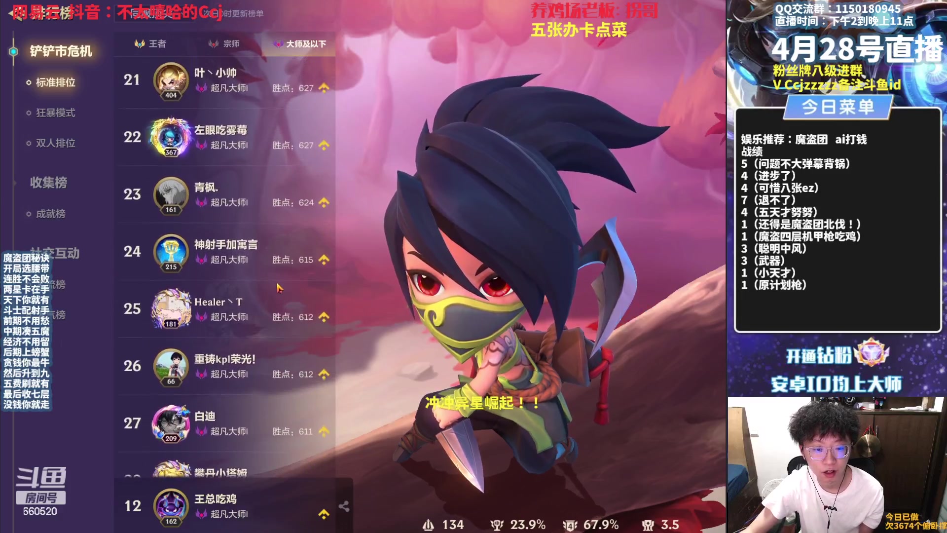 【2023-04-28 22点场】不太嘻哈的Ccj：魔盗团帮水友冲宗师！