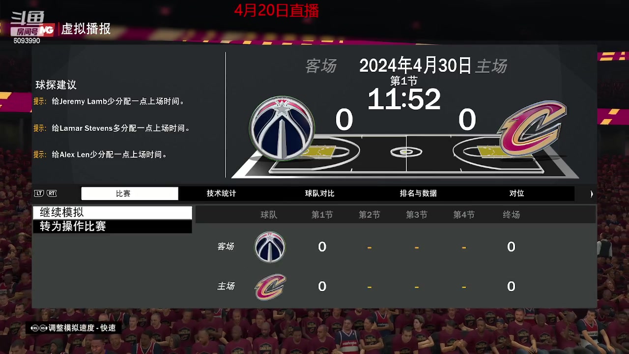 【2023-04-21 01点场】steam靖哥哥：NBA2K23经理人模式