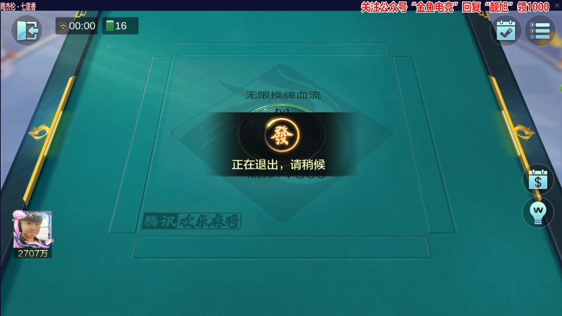 【欢乐麻将】靓旭的精彩时刻 20230428 00点场